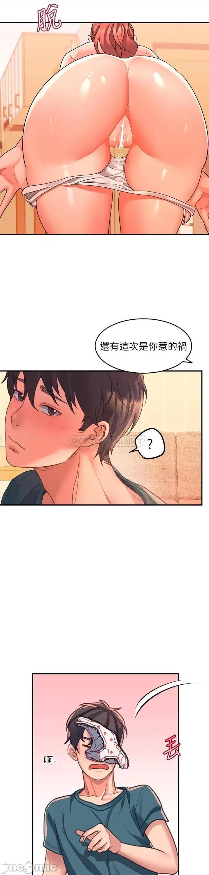 请滑入解锁 请滑入解锁-第3话 第62页