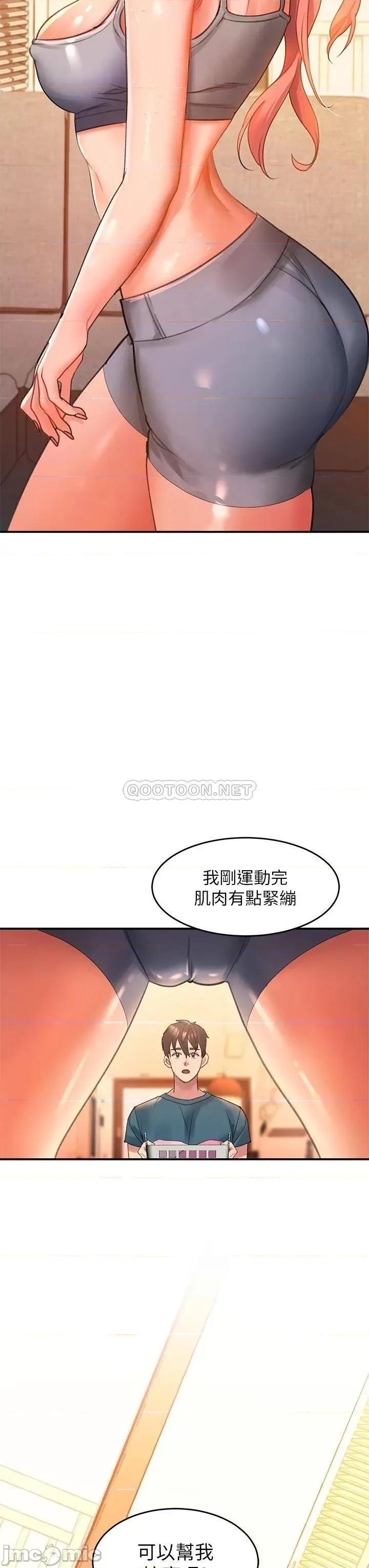 请滑入解锁 请滑入解锁-第3话 第70页