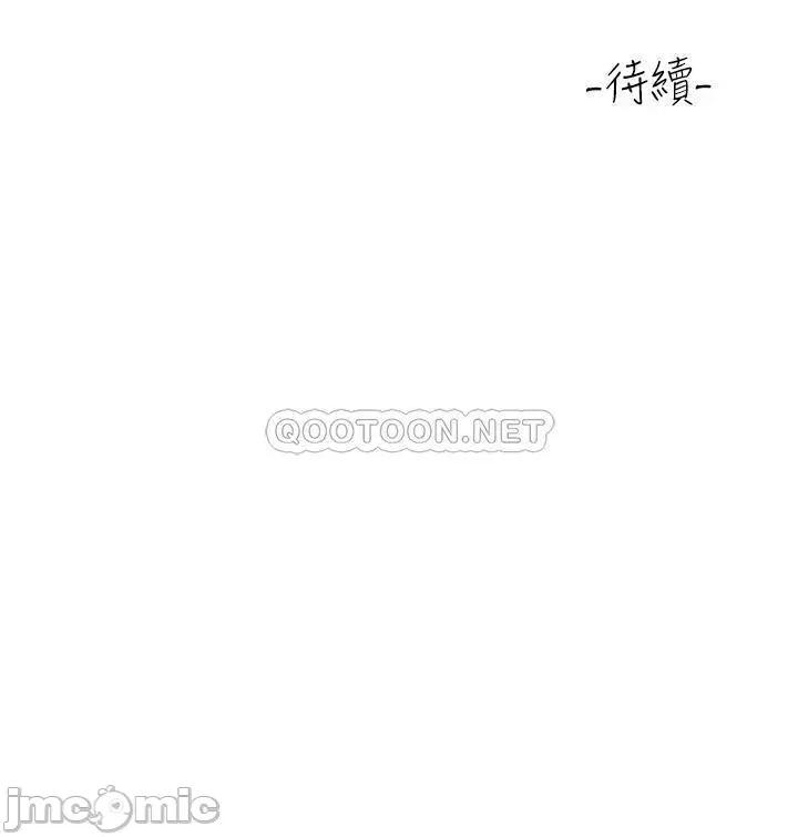 请滑入解锁 请滑入解锁-第3话 第72页