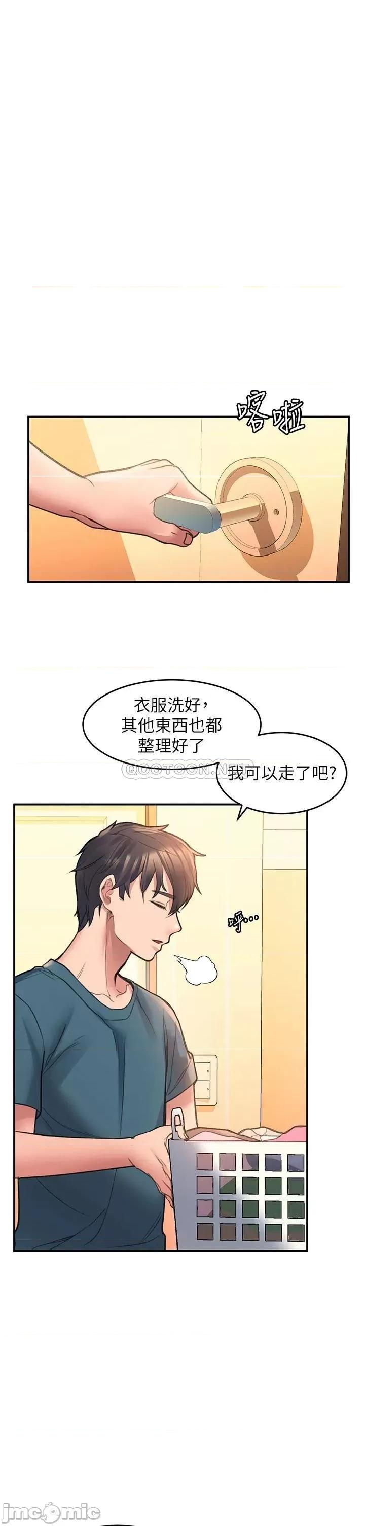 请滑入解锁 请滑入解锁-第4话 第1页