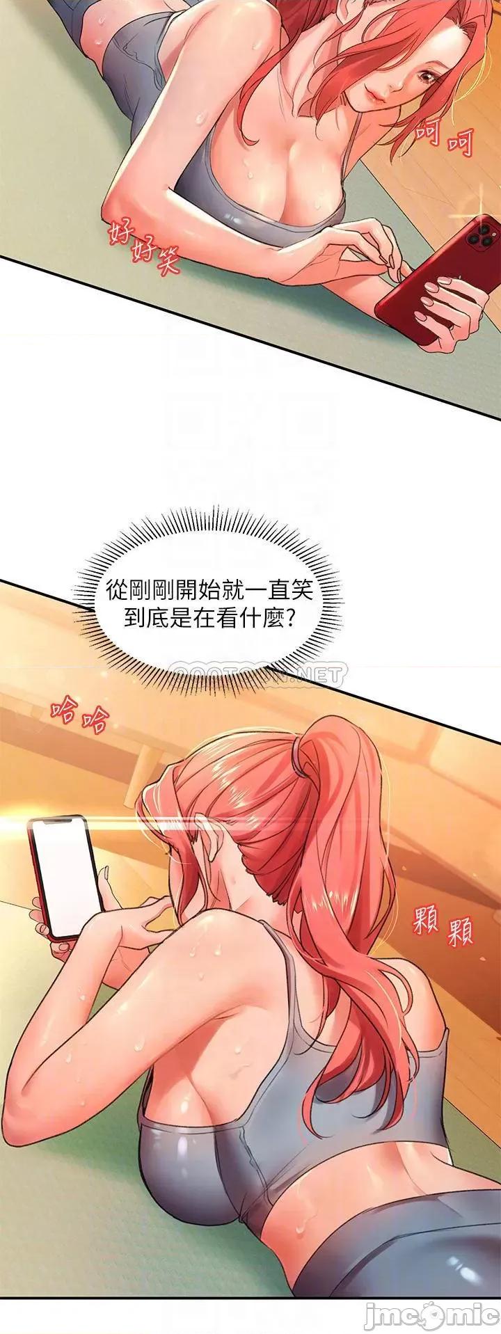 请滑入解锁 请滑入解锁-第4话 第10页