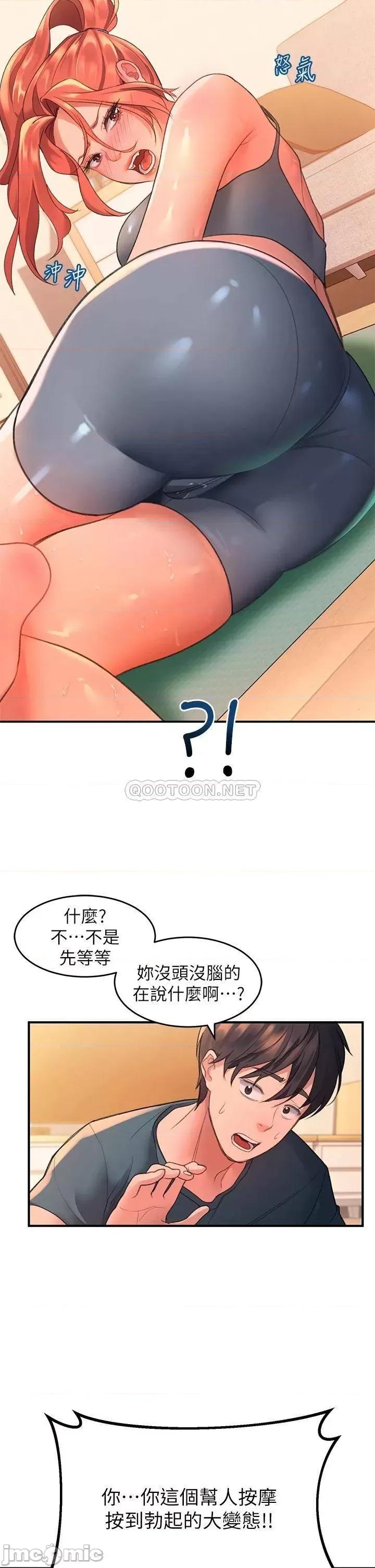 请滑入解锁 请滑入解锁-第4话 第36页