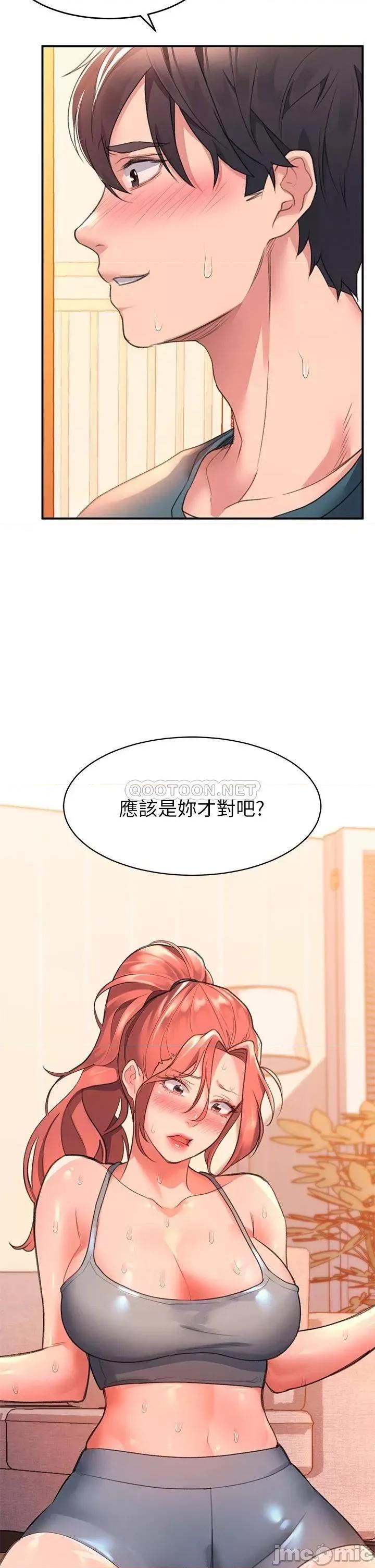 请滑入解锁 请滑入解锁-第4话 第41页