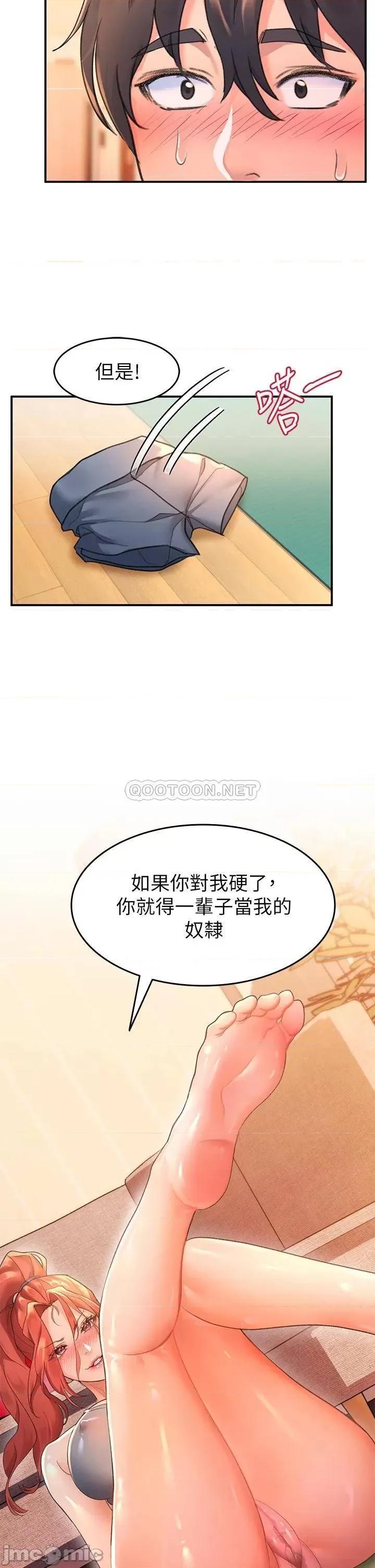 请滑入解锁 请滑入解锁-第4话 第46页