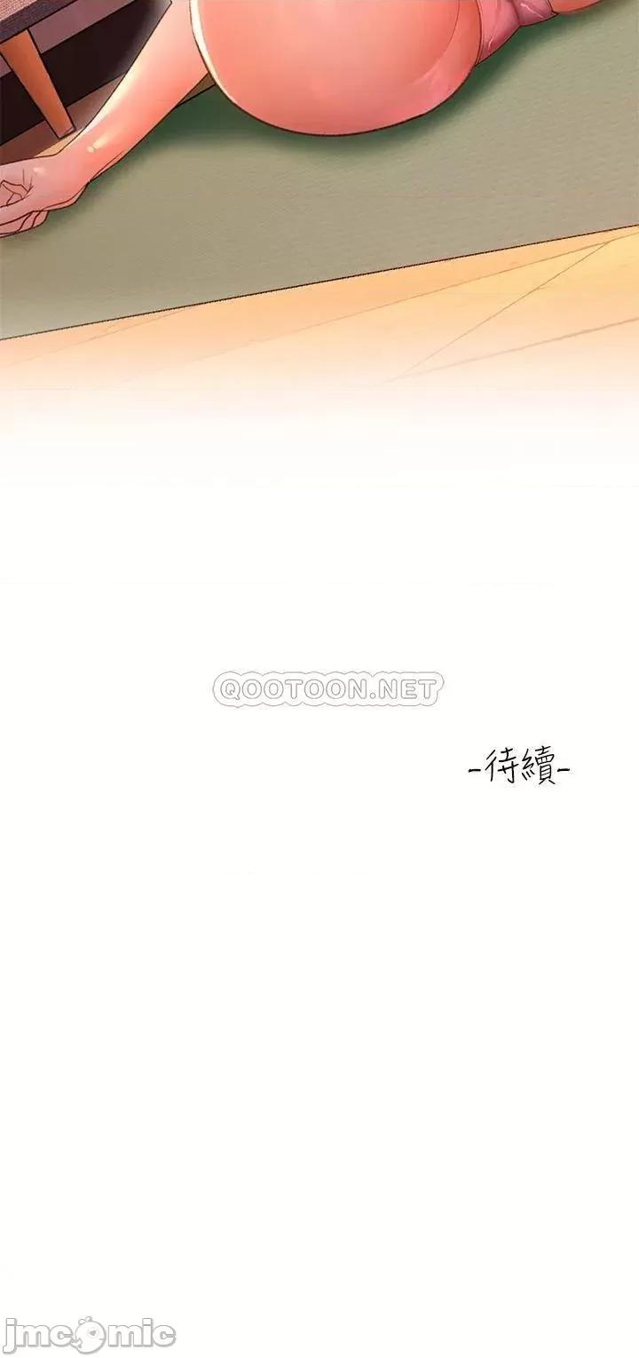 请滑入解锁 请滑入解锁-第4话 第47页