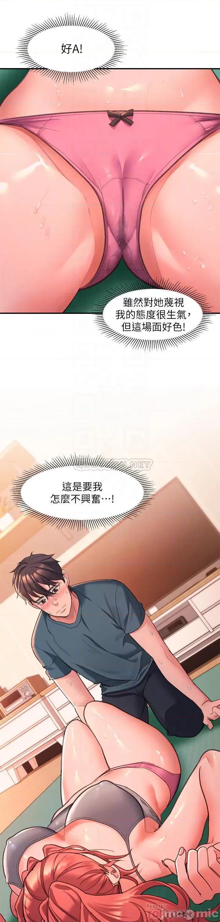 请滑入解锁 请滑入解锁-第5话 第8页