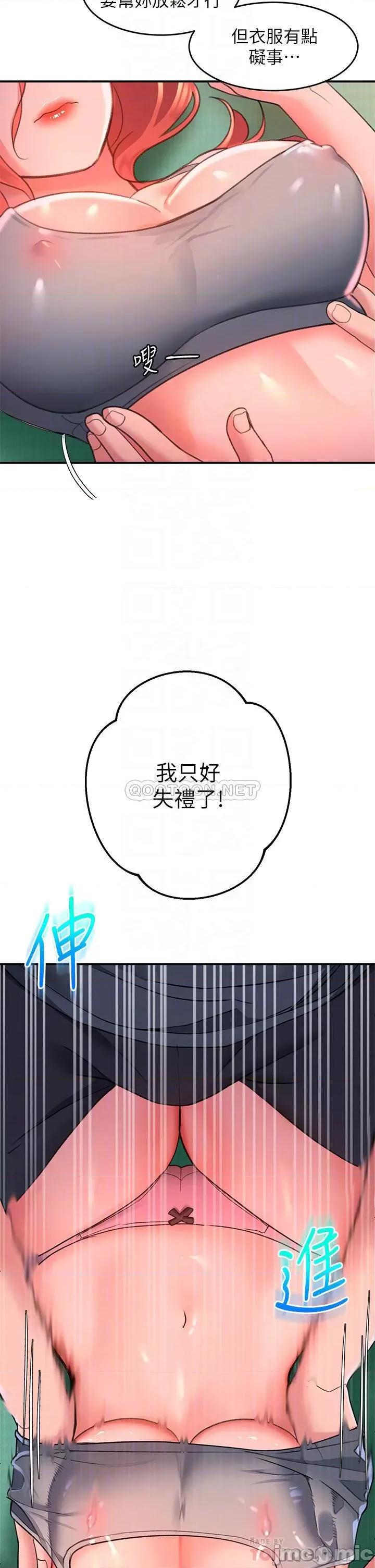 请滑入解锁 请滑入解锁-第5话 第18页