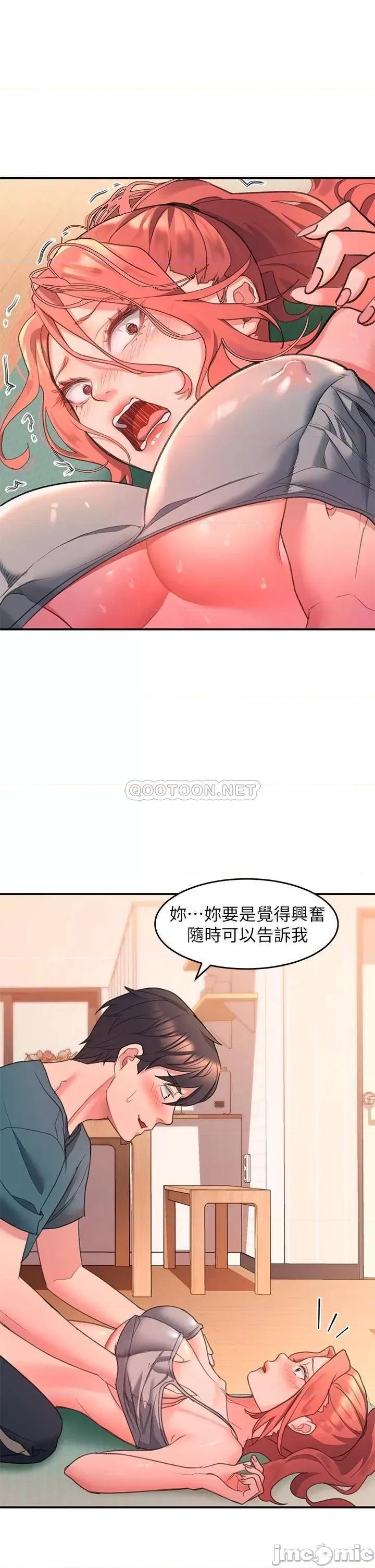 请滑入解锁 请滑入解锁-第5话 第20页