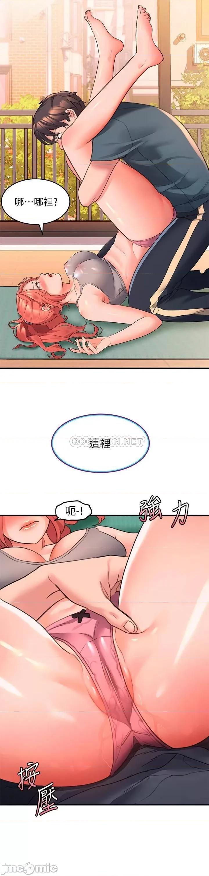 请滑入解锁 请滑入解锁-第5话 第34页