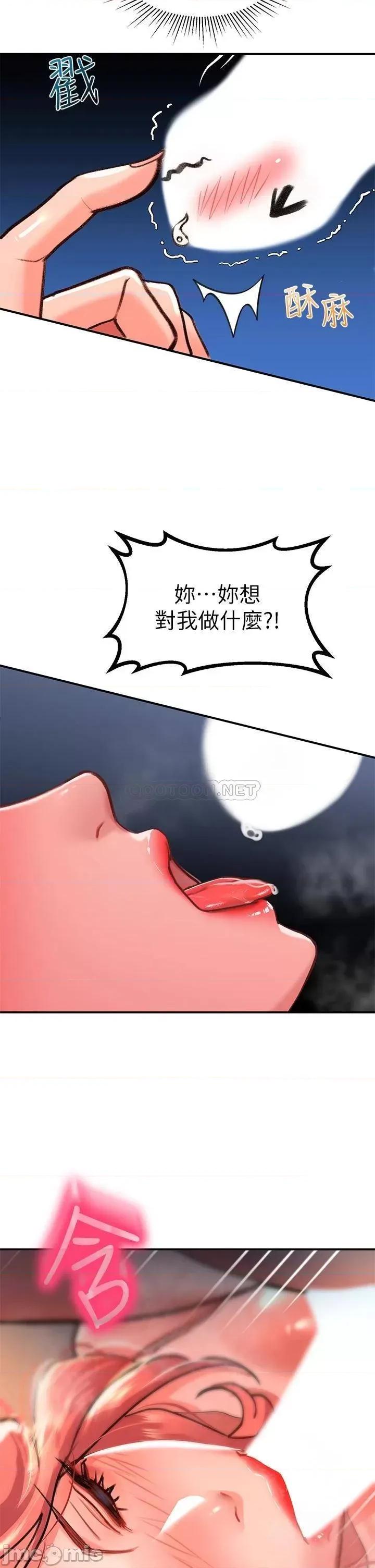 请滑入解锁 请滑入解锁-第6话 第26页