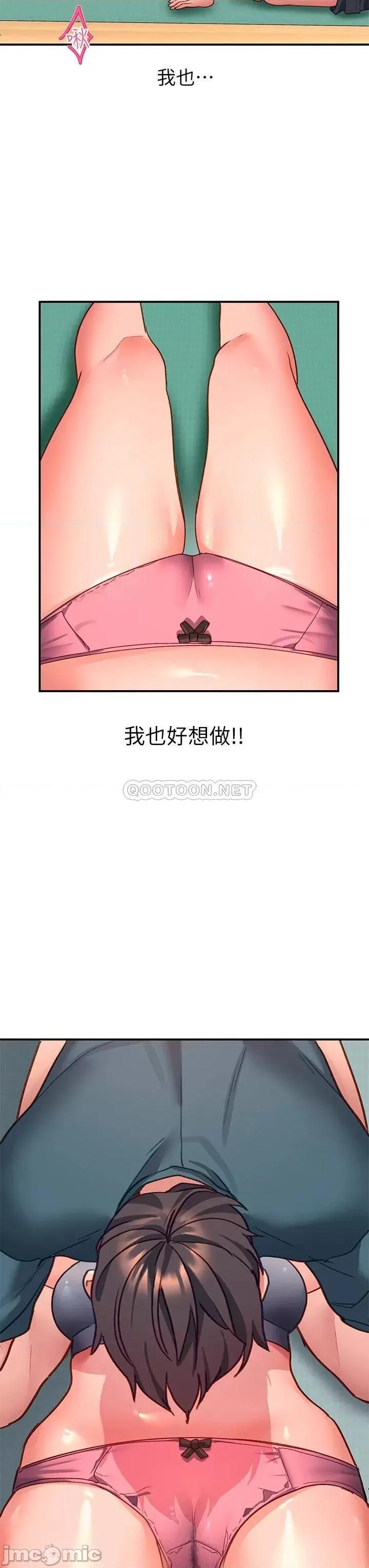 请滑入解锁 请滑入解锁-第6话 第35页