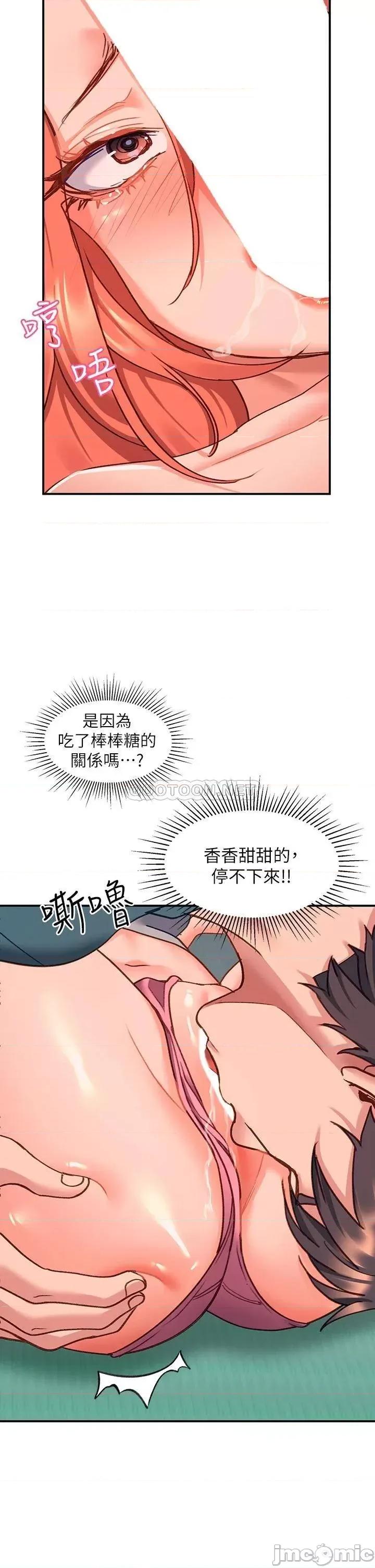 请滑入解锁 请滑入解锁-第6话 第39页