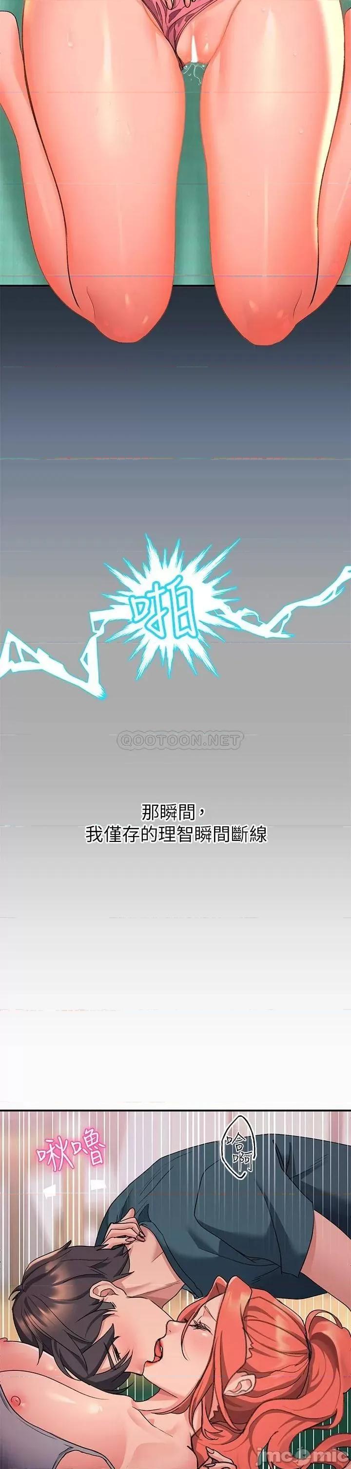 请滑入解锁 请滑入解锁-第6话 第46页