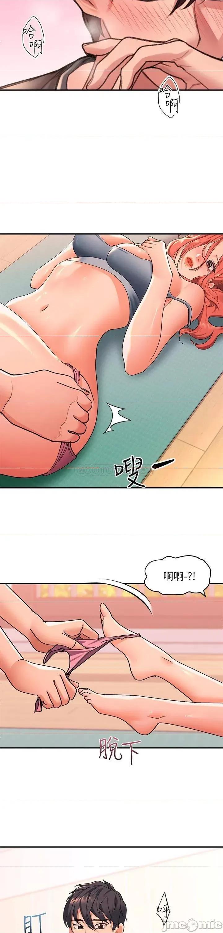 请滑入解锁 请滑入解锁-第6话 第49页