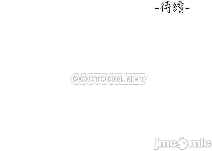 请滑入解锁 请滑入解锁-第7话 第42页