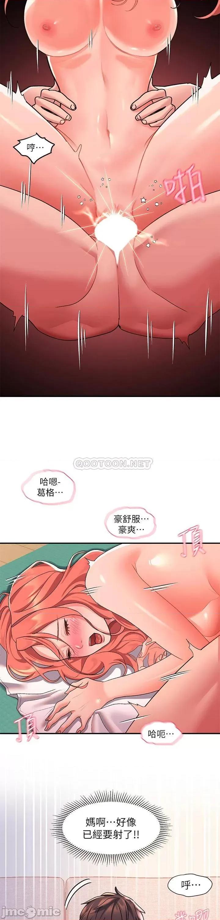 请滑入解锁 请滑入解锁-第8话 第24页