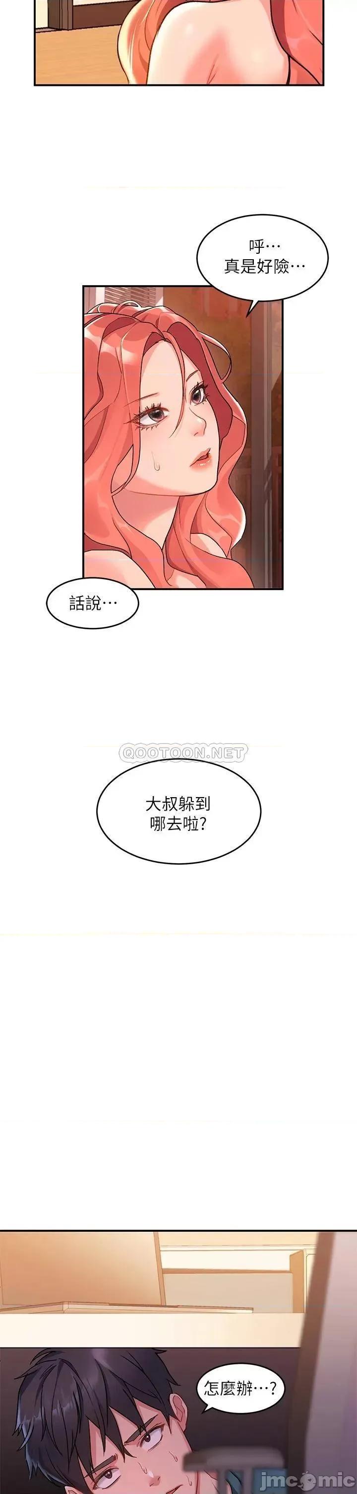 请滑入解锁 请滑入解锁-第9话 第11页