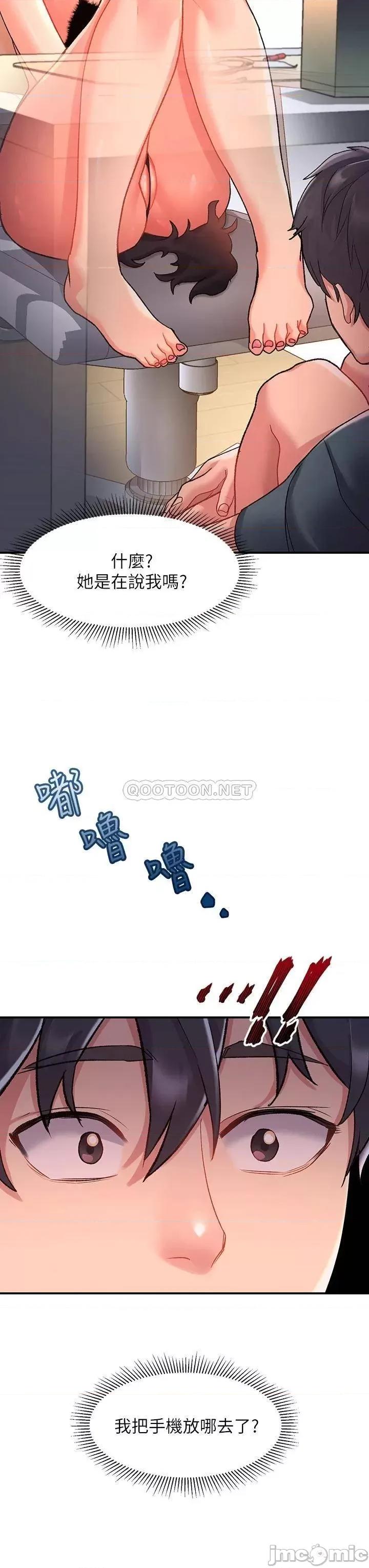 请滑入解锁 请滑入解锁-第9话 第32页