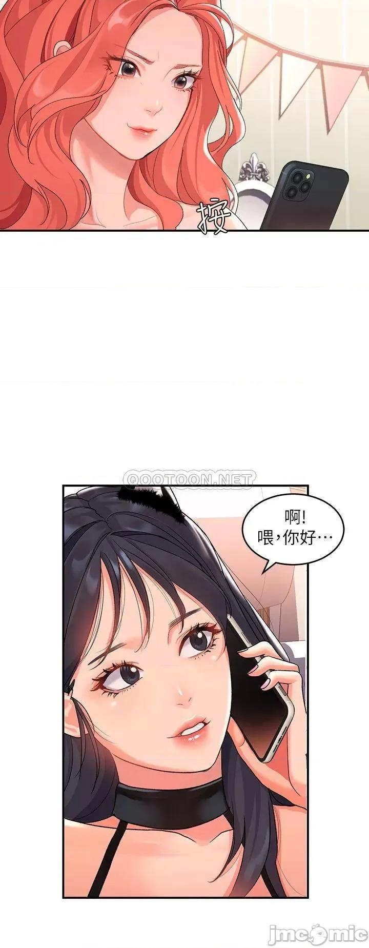 请滑入解锁 请滑入解锁-第9话 第34页