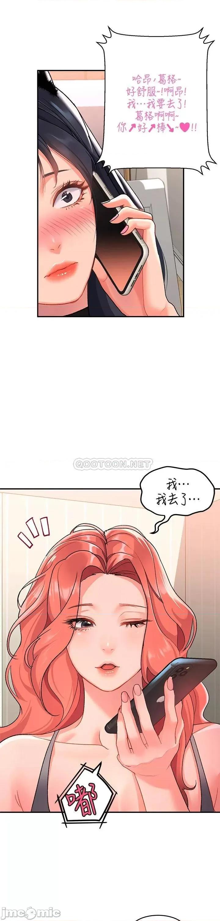 请滑入解锁 请滑入解锁-第9话 第35页