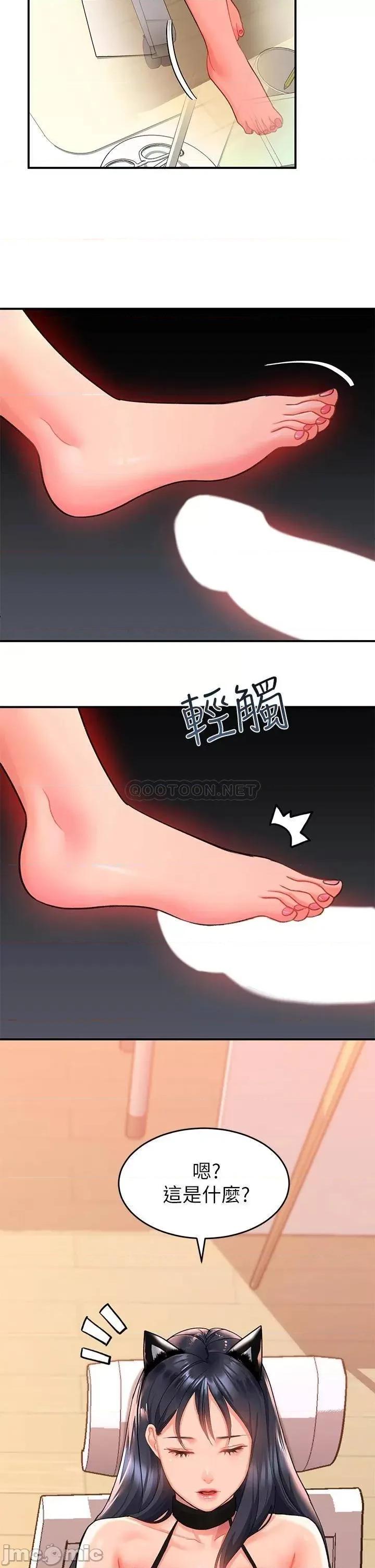 请滑入解锁 请滑入解锁-第9话 第38页