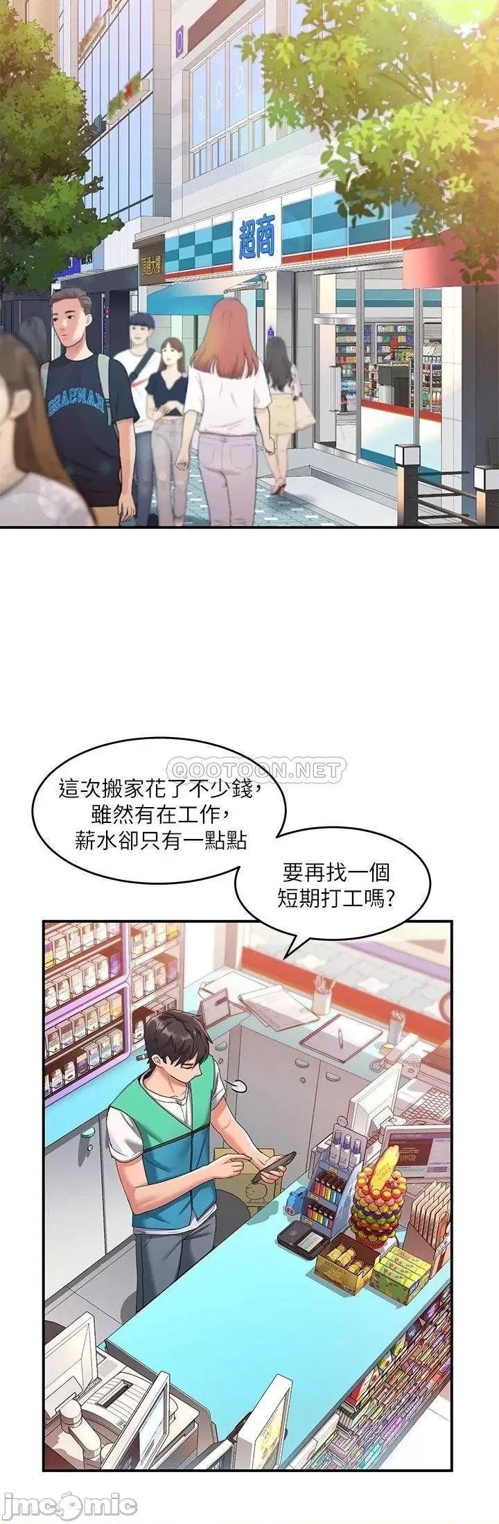 请滑入解锁 请滑入解锁-第10话 第17页