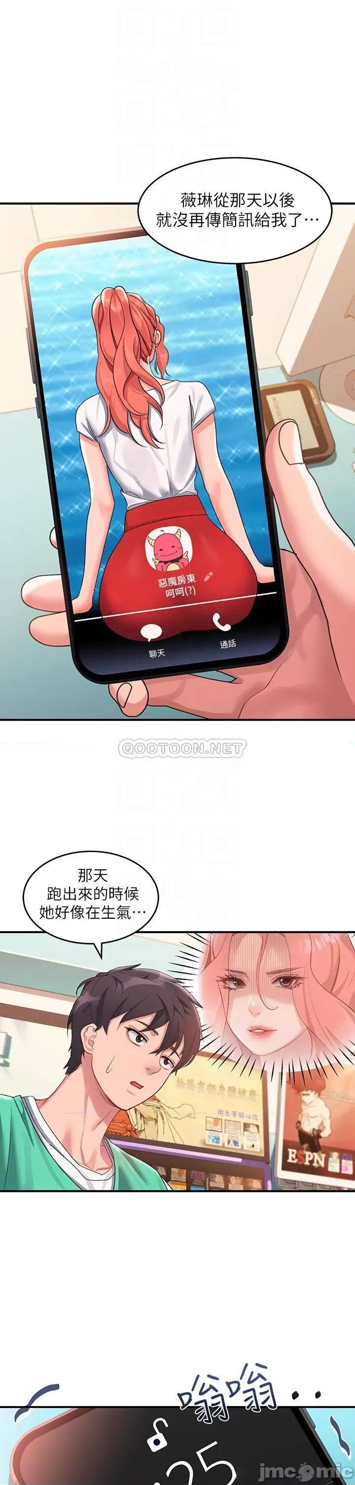 请滑入解锁 请滑入解锁-第10话 第18页