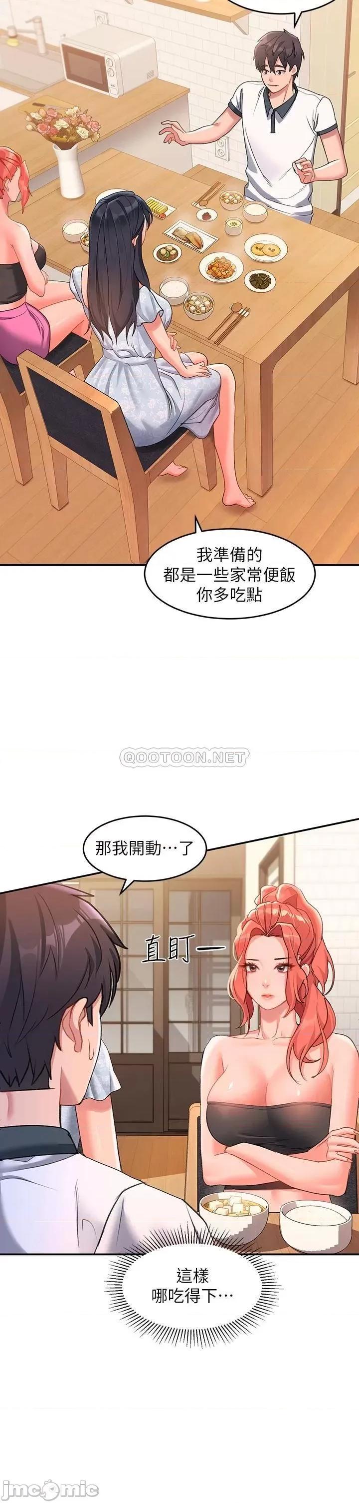 请滑入解锁 请滑入解锁-第10话 第21页