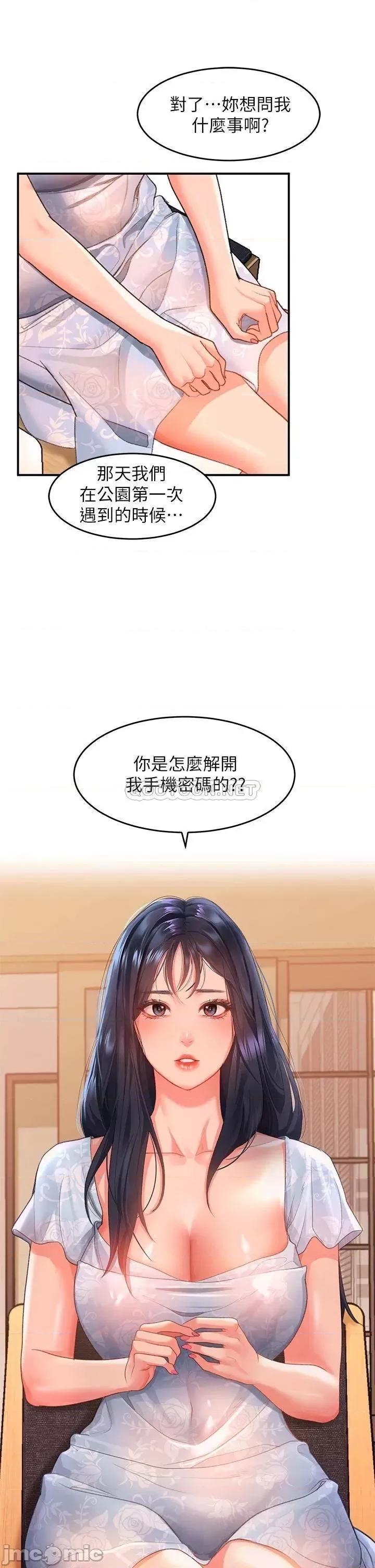 请滑入解锁 请滑入解锁-第10话 第23页
