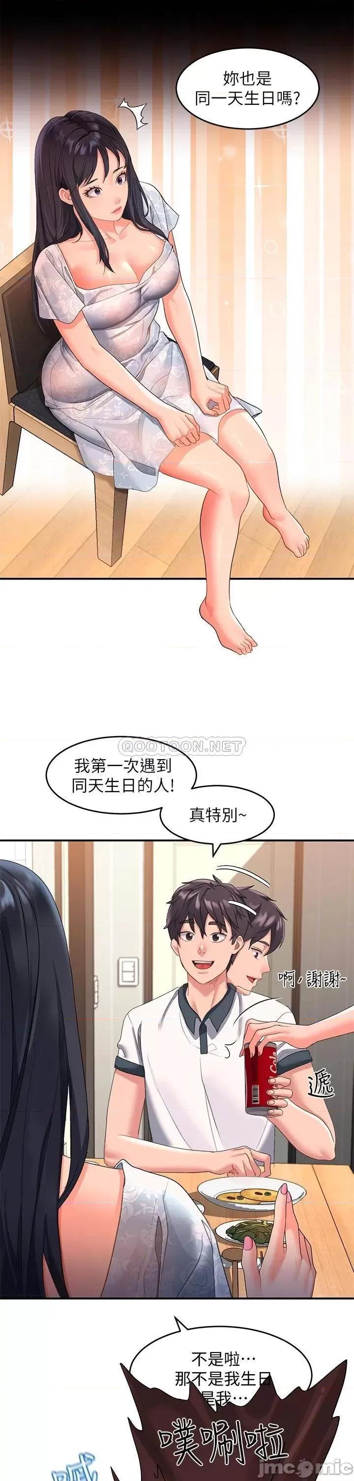 请滑入解锁 请滑入解锁-第10话 第28页