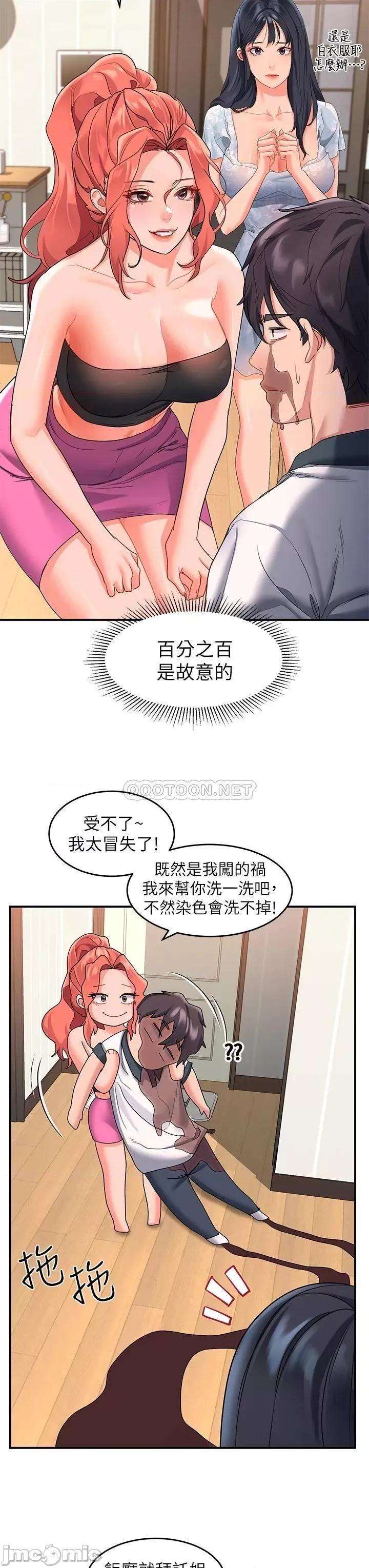 请滑入解锁 请滑入解锁-第10话 第30页