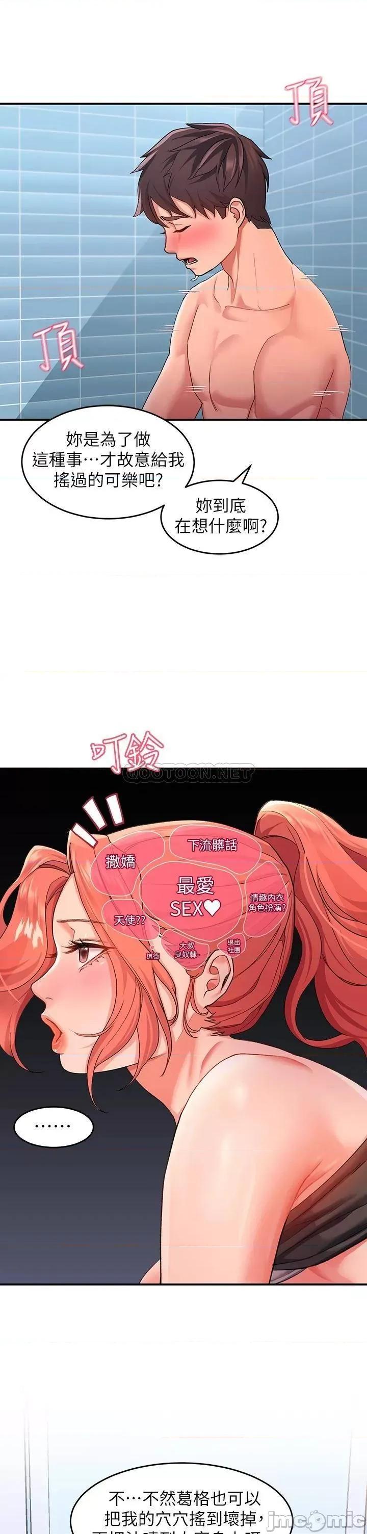 请滑入解锁 请滑入解锁-第11话 第30页