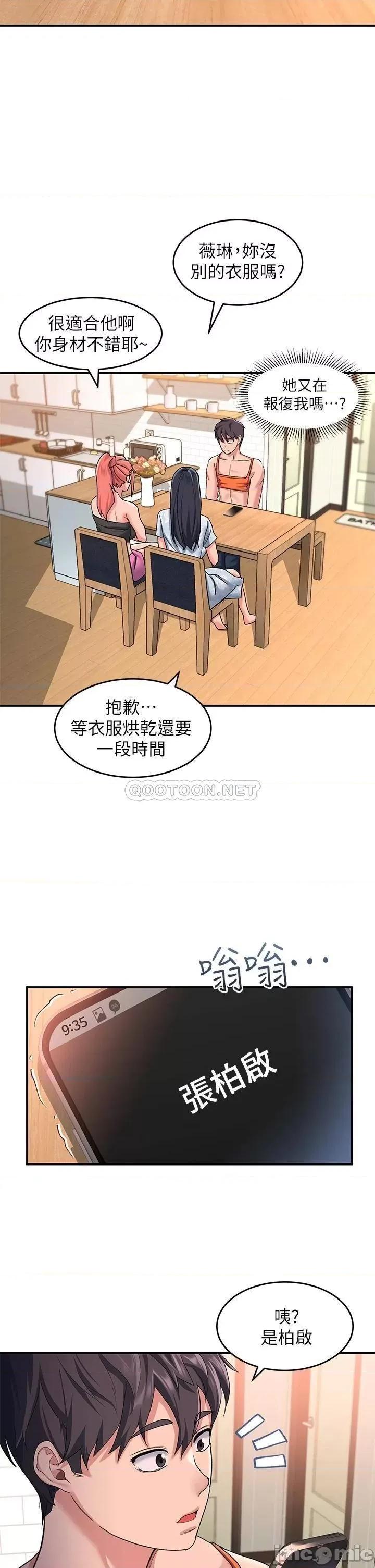请滑入解锁 请滑入解锁-第11话 第41页