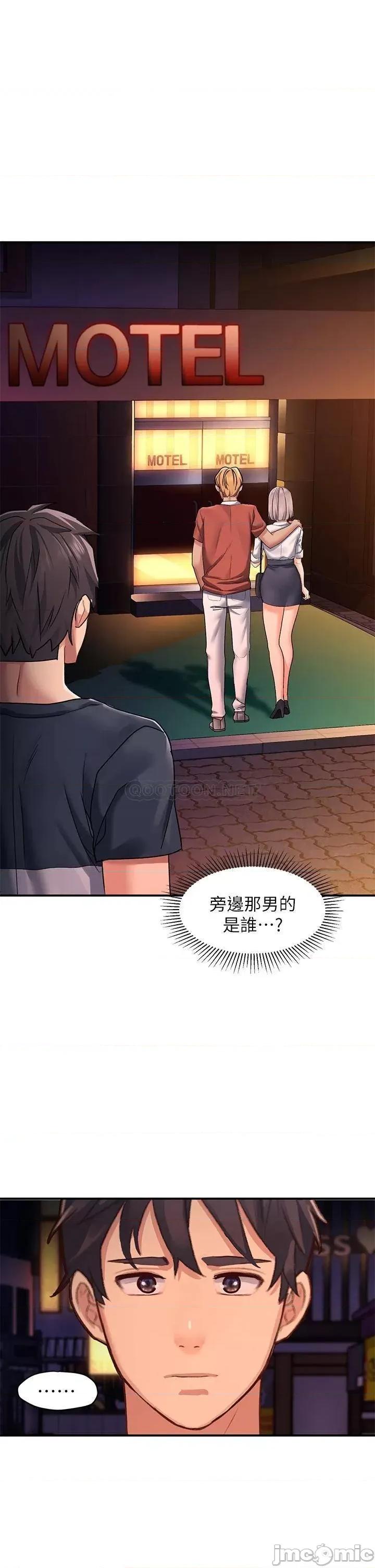 请滑入解锁 请滑入解锁-第11话 第45页