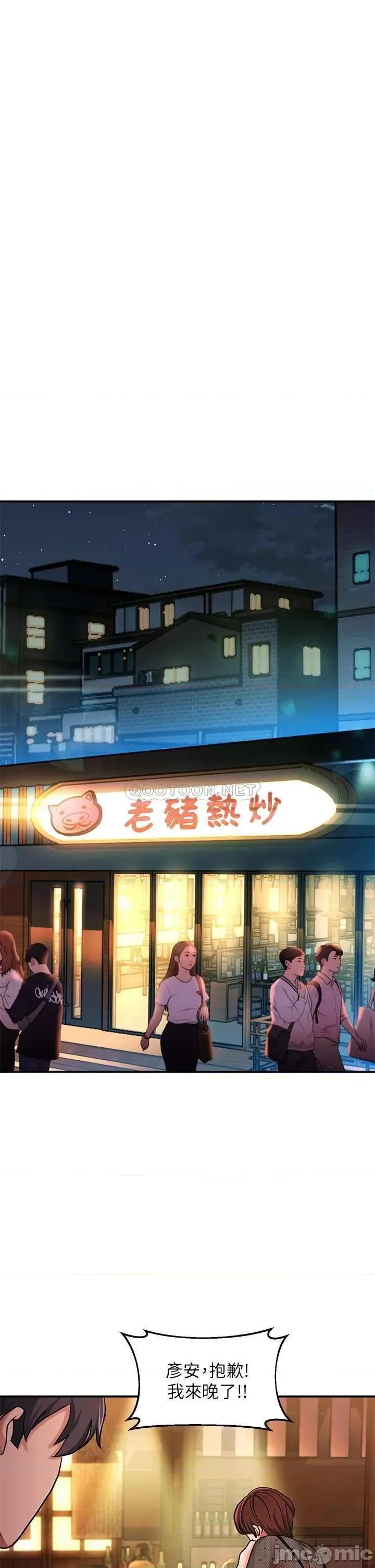 请滑入解锁 请滑入解锁-第11话 第46页