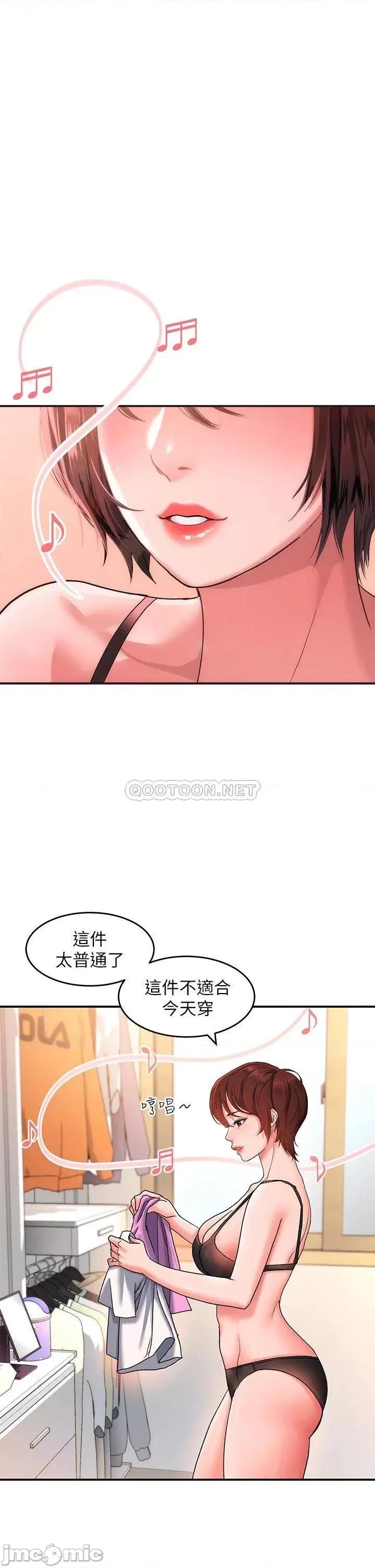 请滑入解锁 请滑入解锁-第12话 第1页