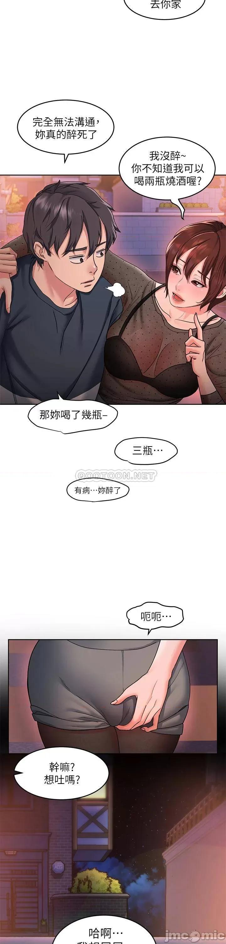请滑入解锁 请滑入解锁-第12话 第7页