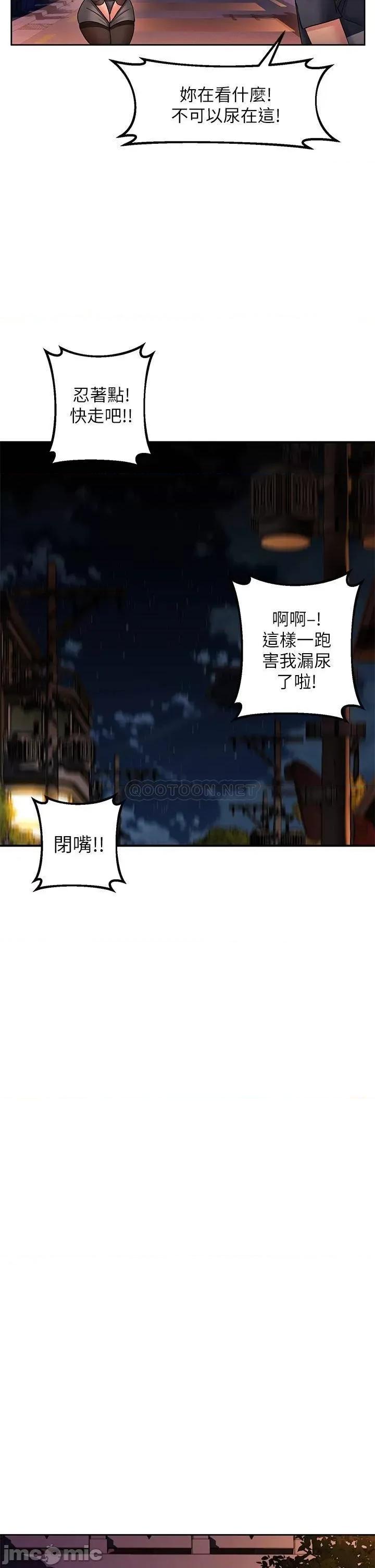 请滑入解锁 请滑入解锁-第12话 第9页