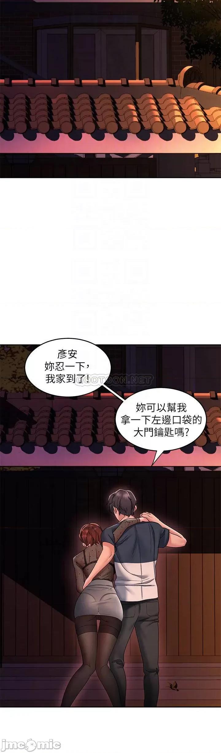 请滑入解锁 请滑入解锁-第12话 第10页