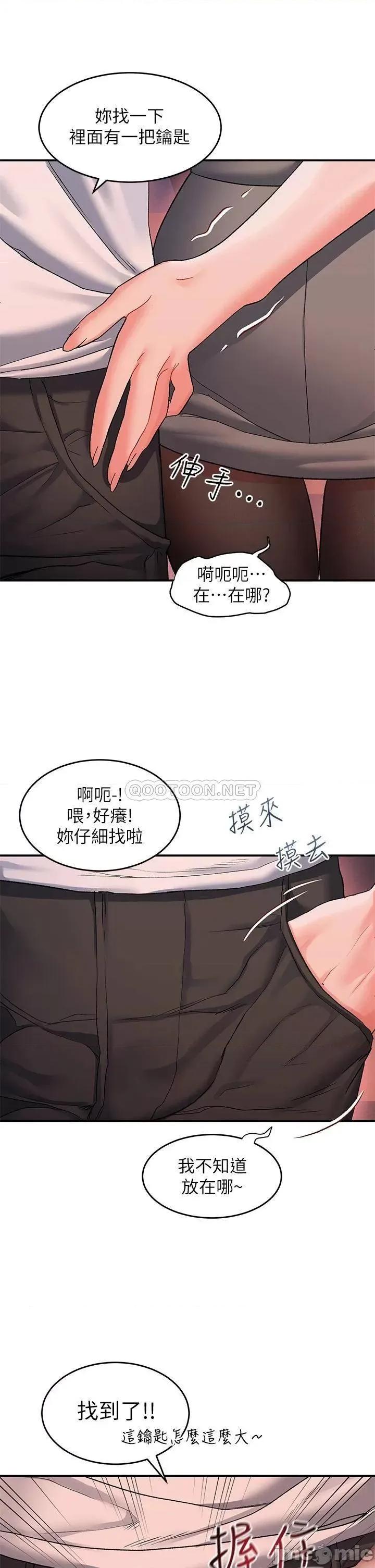 请滑入解锁 请滑入解锁-第12话 第11页