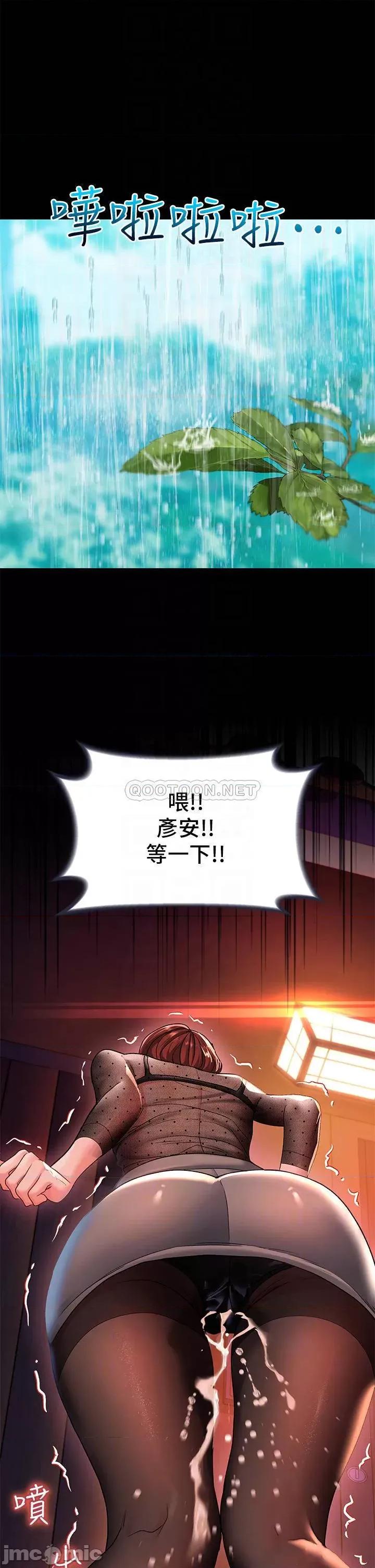 请滑入解锁 请滑入解锁-第12话 第14页