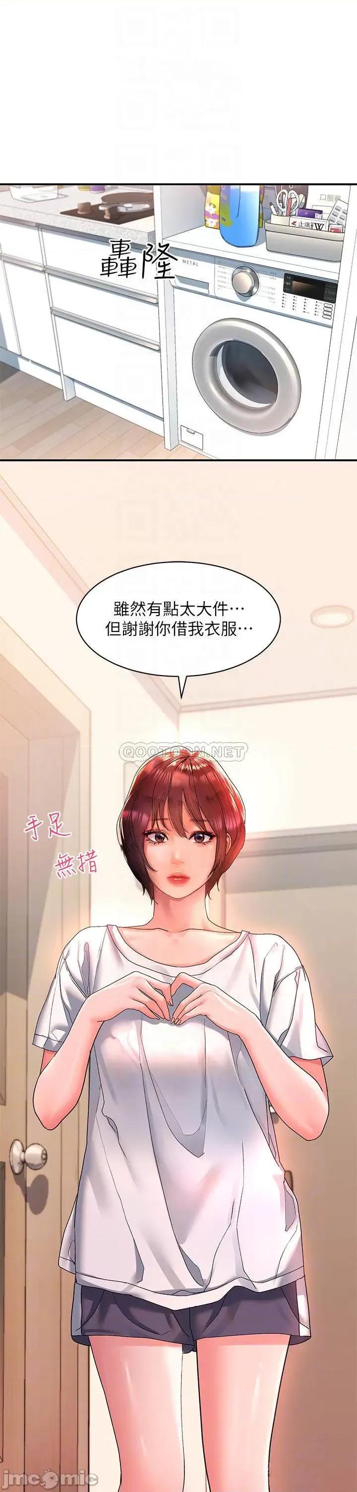 请滑入解锁 请滑入解锁-第12话 第16页