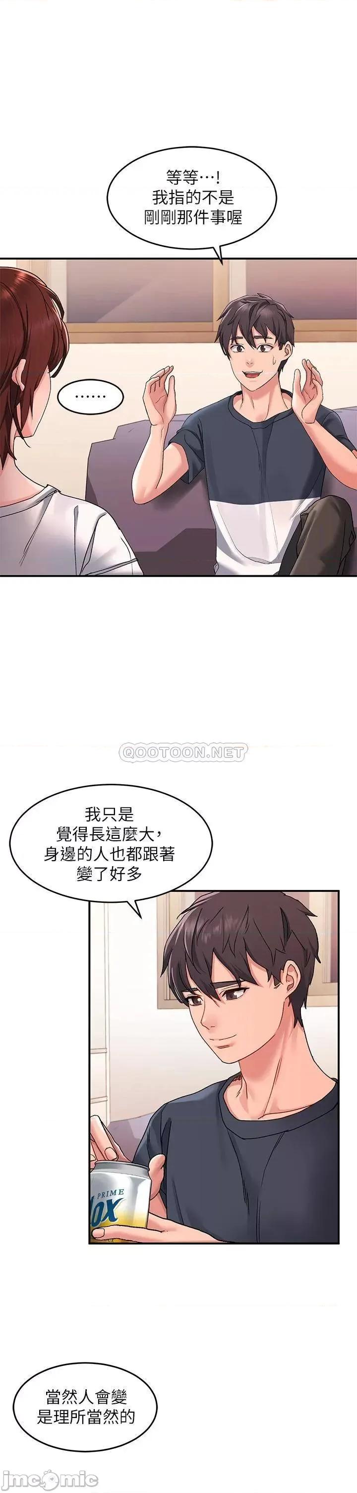 请滑入解锁 请滑入解锁-第12话 第21页