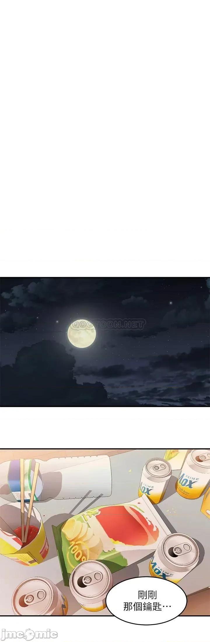 请滑入解锁 请滑入解锁-第12话 第25页