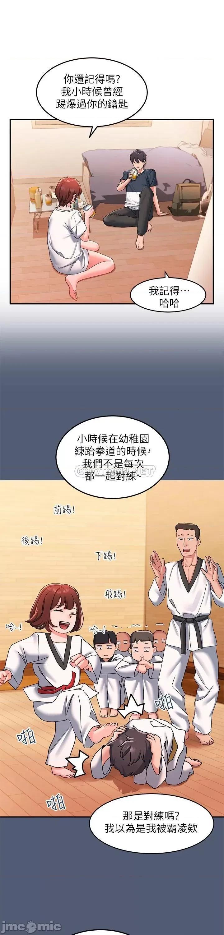 请滑入解锁 请滑入解锁-第12话 第26页