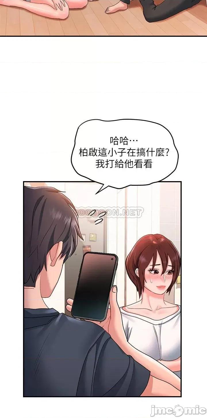 请滑入解锁 请滑入解锁-第12话 第29页