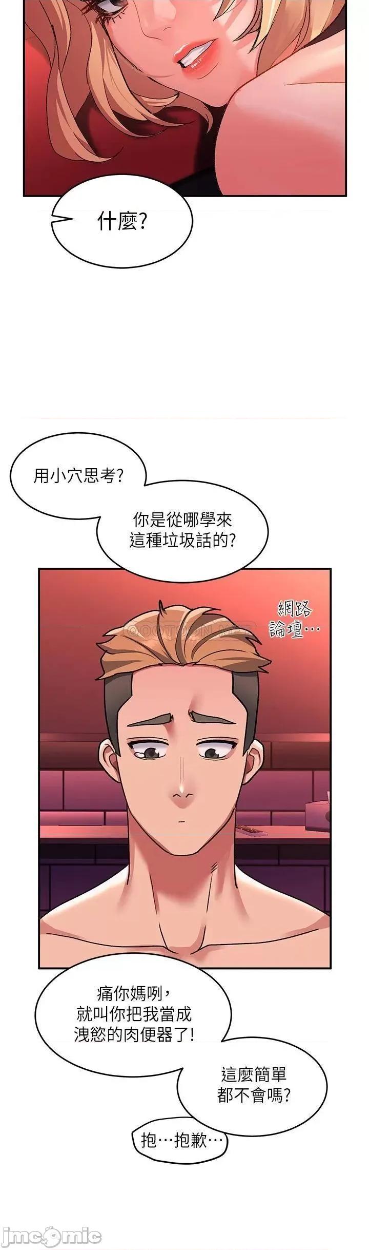 请滑入解锁 请滑入解锁-第12话 第34页