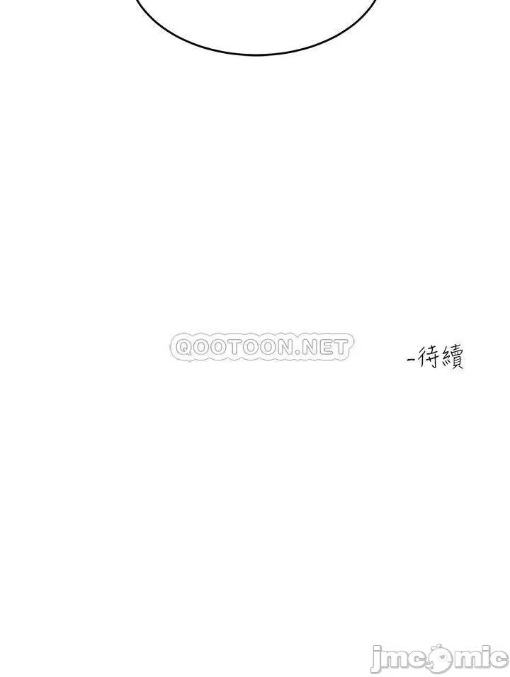 请滑入解锁 请滑入解锁-第12话 第42页