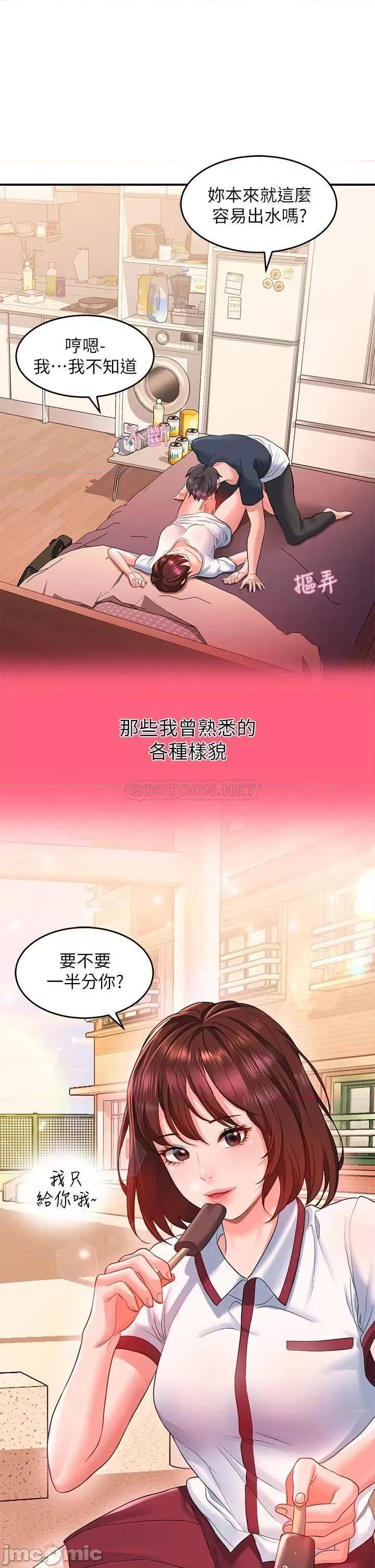 请滑入解锁 请滑入解锁-第13话 第22页