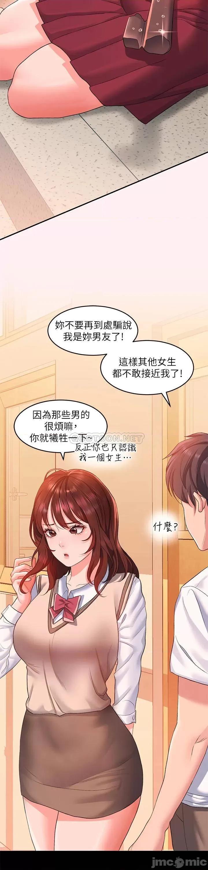 请滑入解锁 请滑入解锁-第13话 第23页